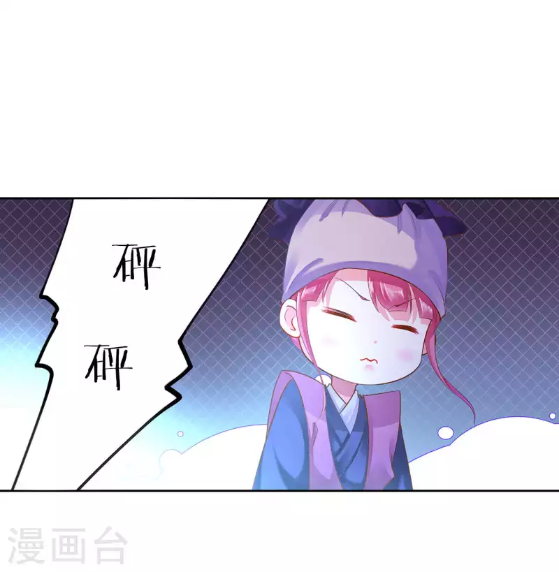 穿越王妃要升级韩漫全集-第264话无删减无遮挡章节图片 