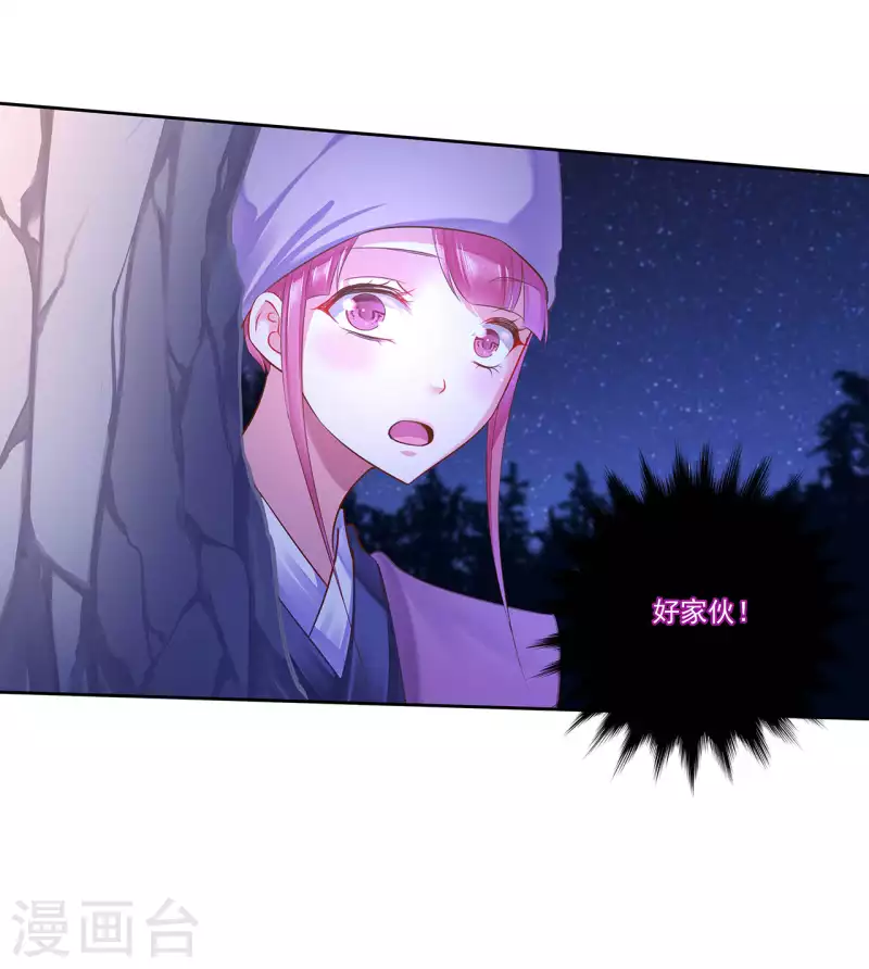 穿越王妃要升级韩漫全集-第264话无删减无遮挡章节图片 