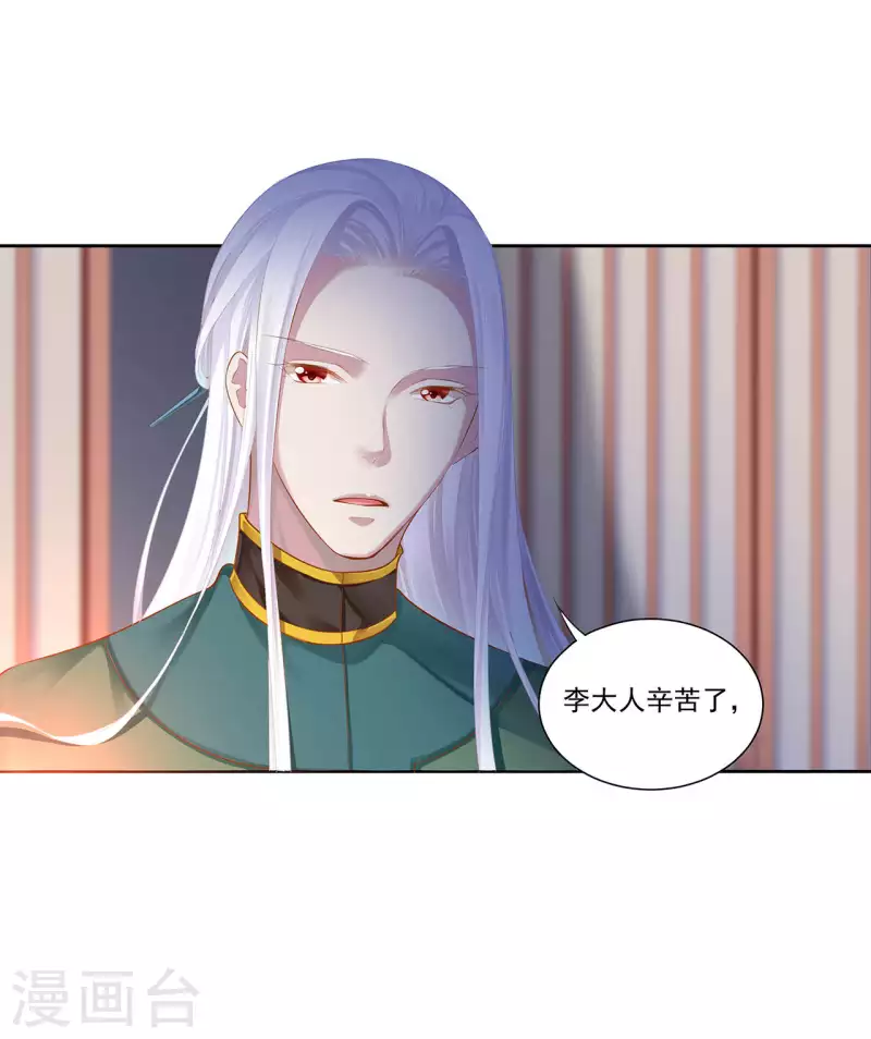 穿越王妃要升级韩漫全集-第264话无删减无遮挡章节图片 