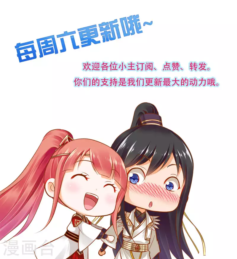 穿越王妃要升级韩漫全集-第264话无删减无遮挡章节图片 