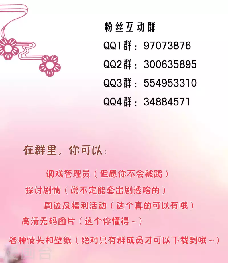 穿越王妃要升级韩漫全集-第264话无删减无遮挡章节图片 