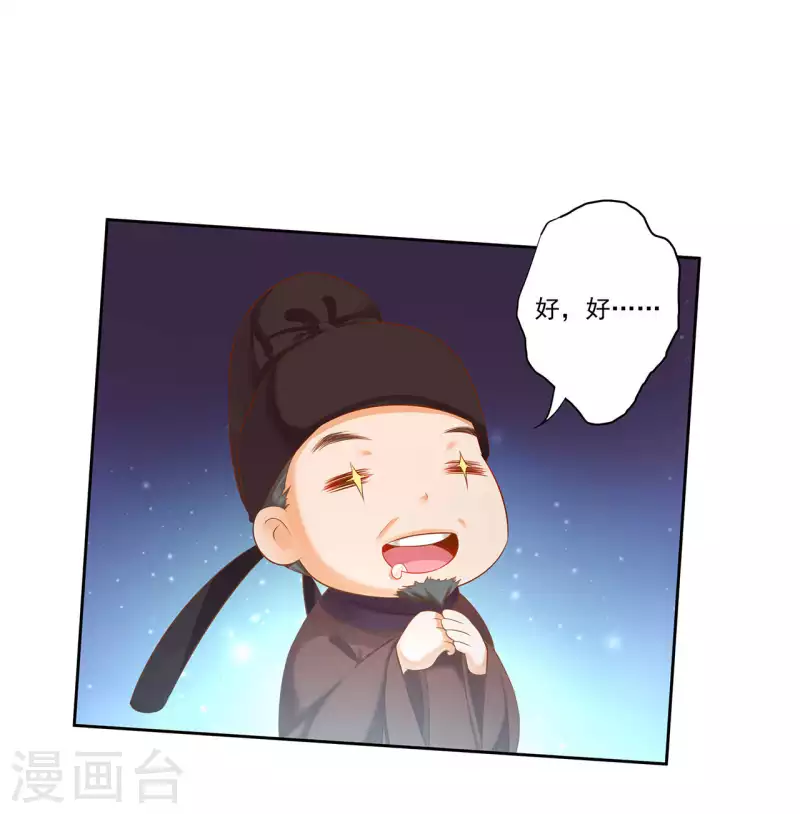 穿越王妃要升级韩漫全集-第264话无删减无遮挡章节图片 