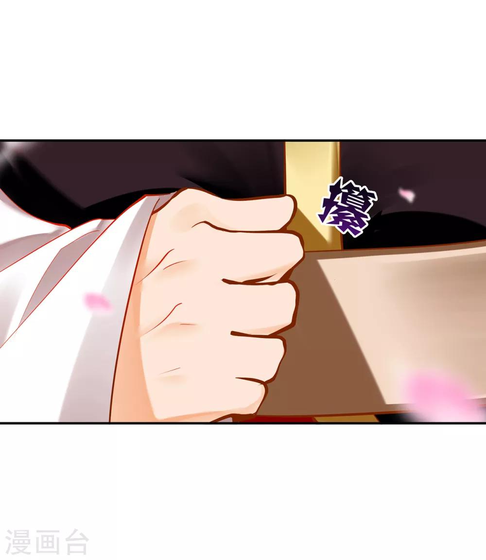 穿越王妃要升级韩漫全集-第67话 凶手就是你！1无删减无遮挡章节图片 