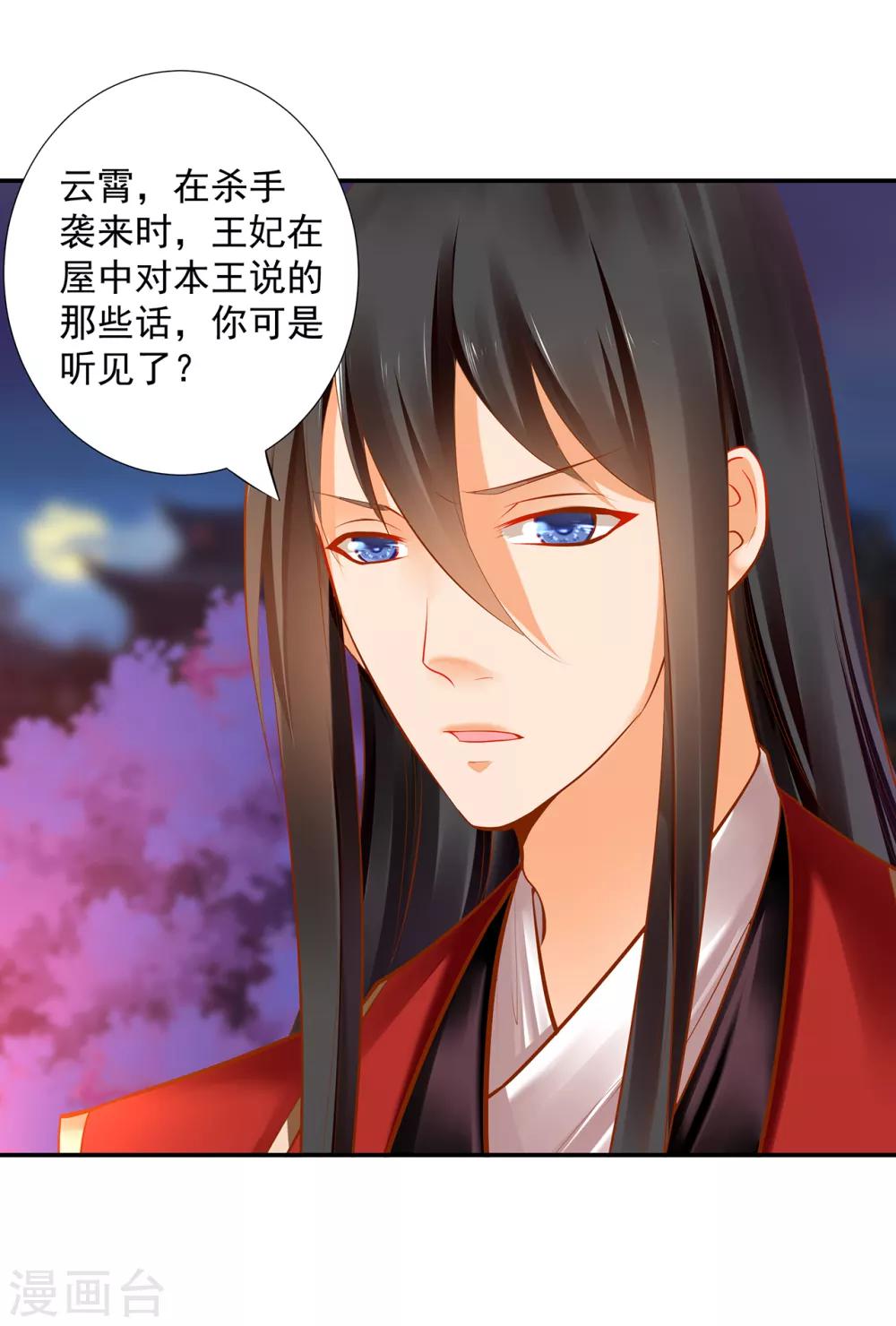 穿越王妃要升级韩漫全集-第67话 凶手就是你！1无删减无遮挡章节图片 