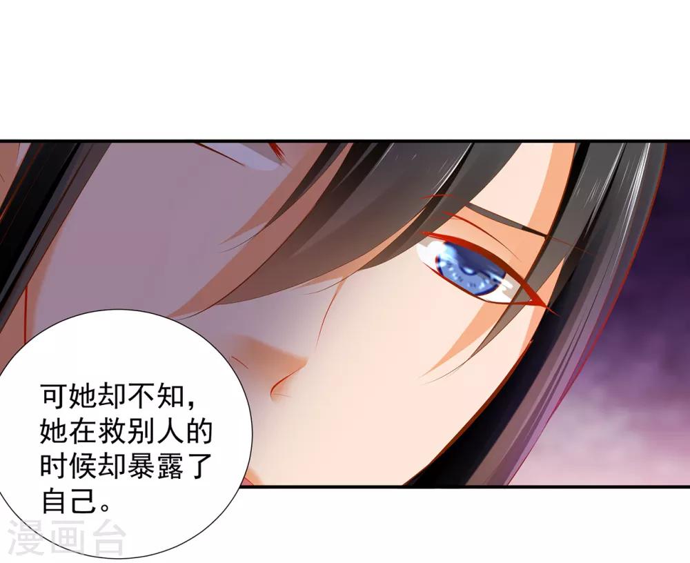 穿越王妃要升级韩漫全集-第67话 凶手就是你！1无删减无遮挡章节图片 