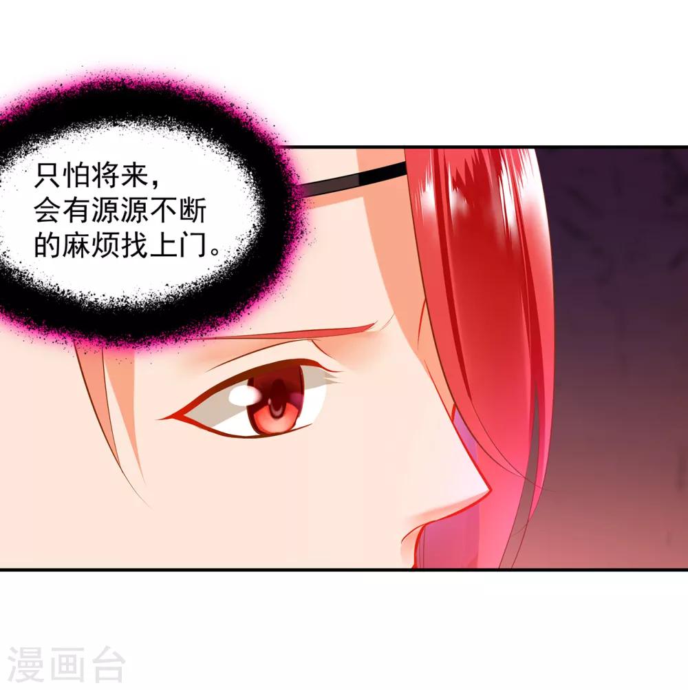 穿越王妃要升级韩漫全集-第67话 凶手就是你！1无删减无遮挡章节图片 