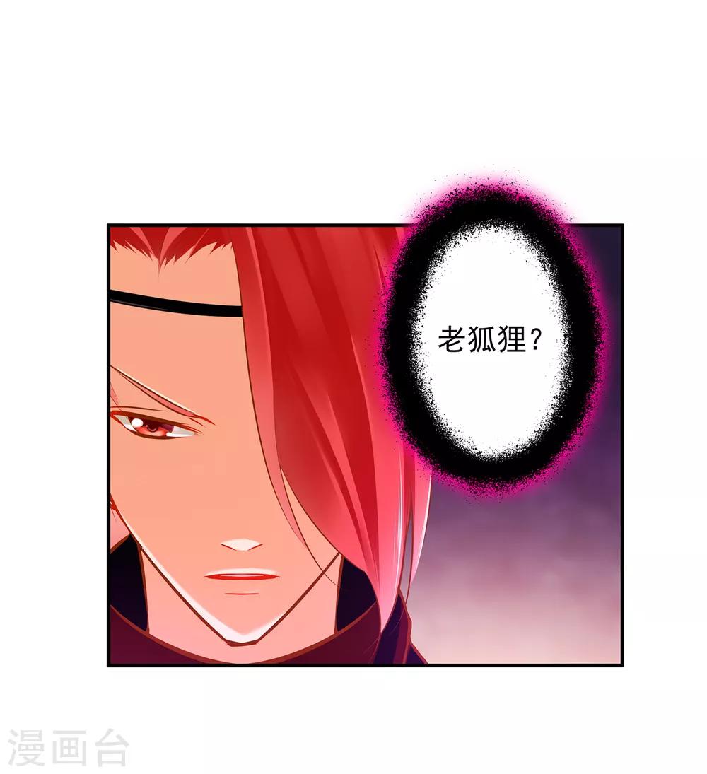 穿越王妃要升级韩漫全集-第67话 凶手就是你！1无删减无遮挡章节图片 