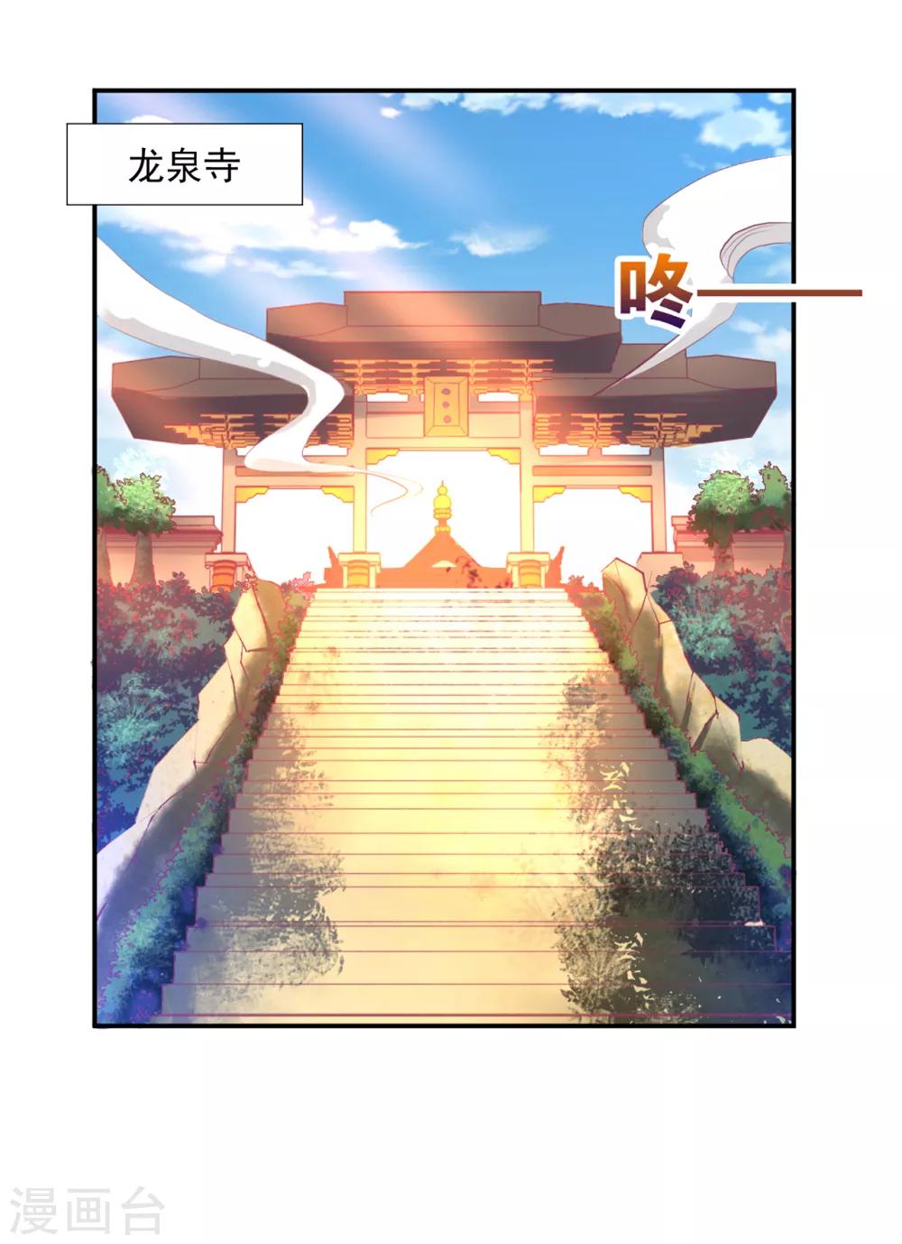 穿越王妃要升级韩漫全集-第67话 凶手就是你！1无删减无遮挡章节图片 