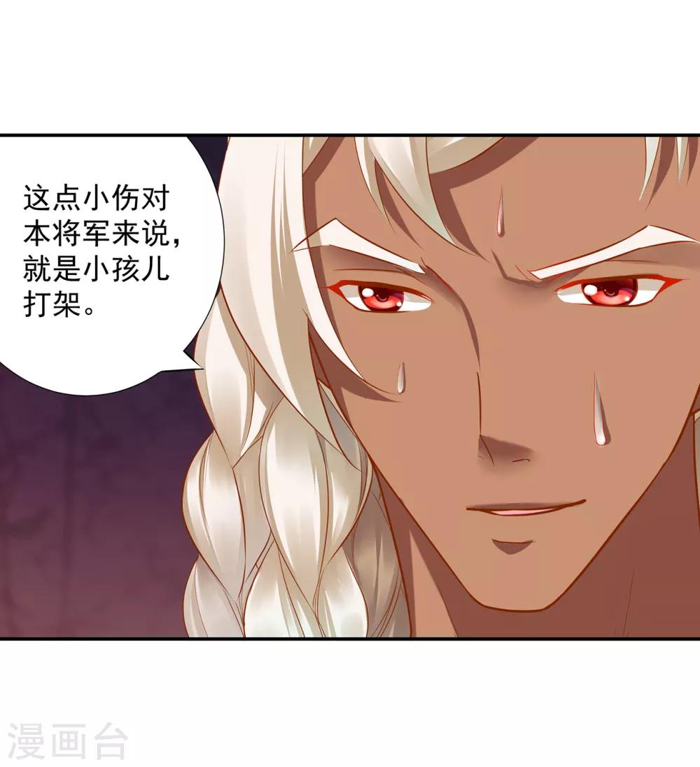 穿越王妃要升级韩漫全集-第67话 凶手就是你！1无删减无遮挡章节图片 