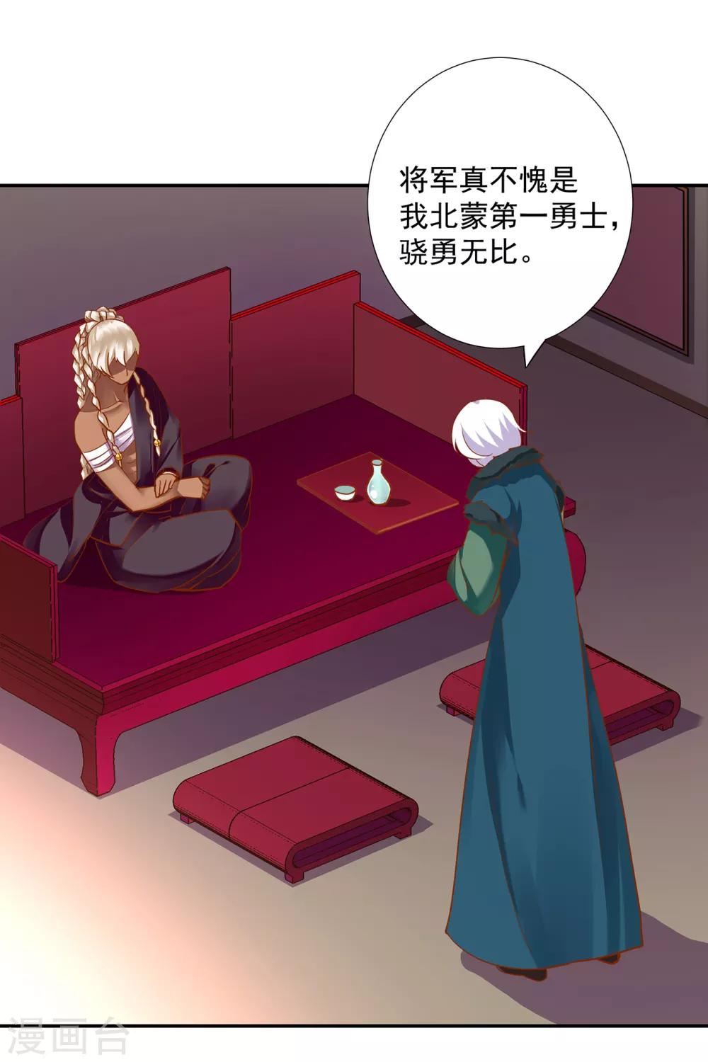 穿越王妃要升级韩漫全集-第67话 凶手就是你！1无删减无遮挡章节图片 