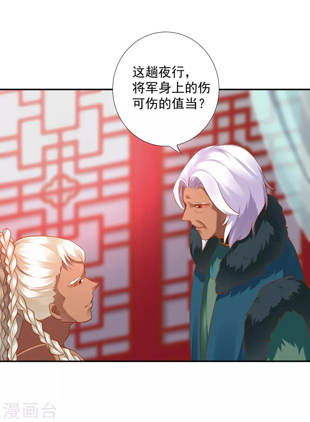穿越王妃要升级韩漫全集-第67话 凶手就是你！1无删减无遮挡章节图片 