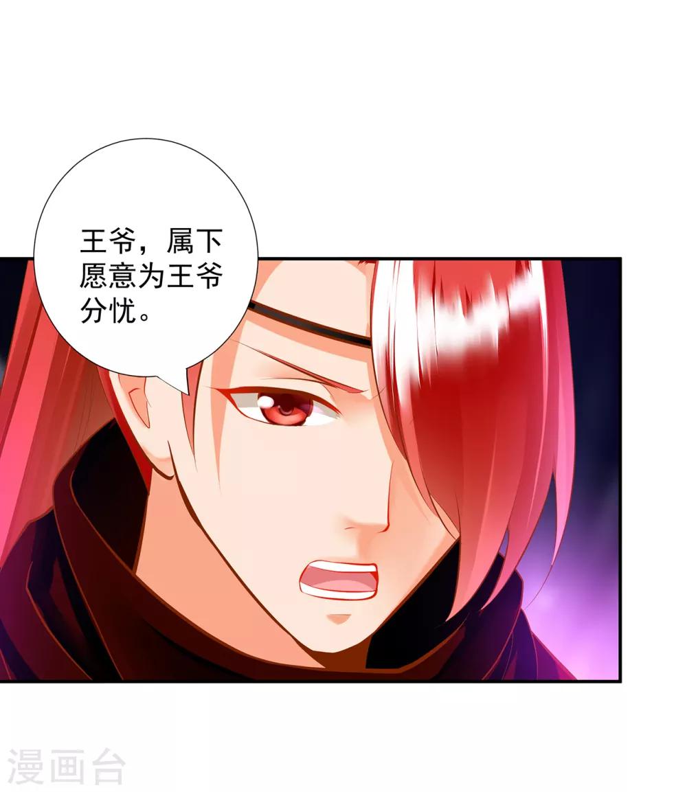 穿越王妃要升级韩漫全集-第67话 凶手就是你！1无删减无遮挡章节图片 