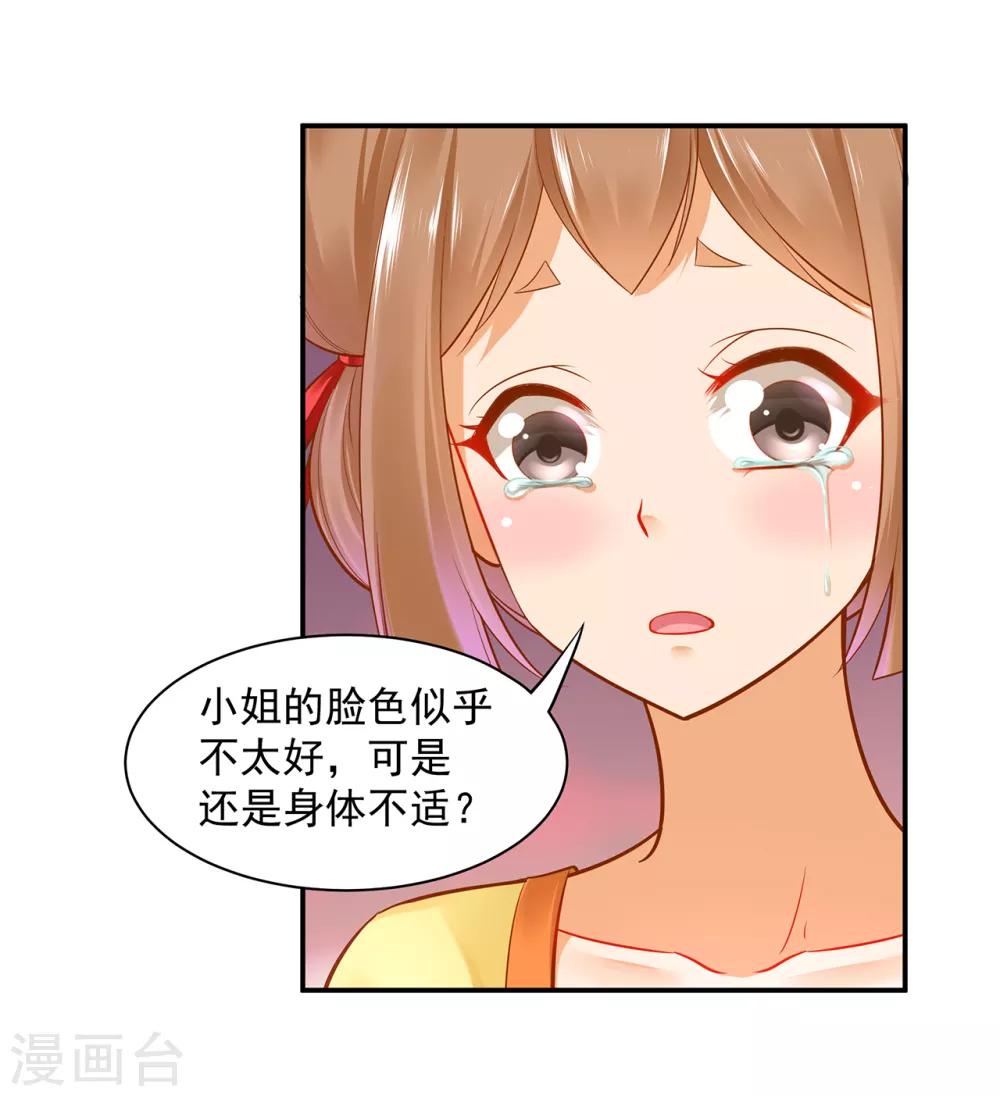 穿越王妃要升级韩漫全集-第85话 硕鼠硕鼠无删减无遮挡章节图片 