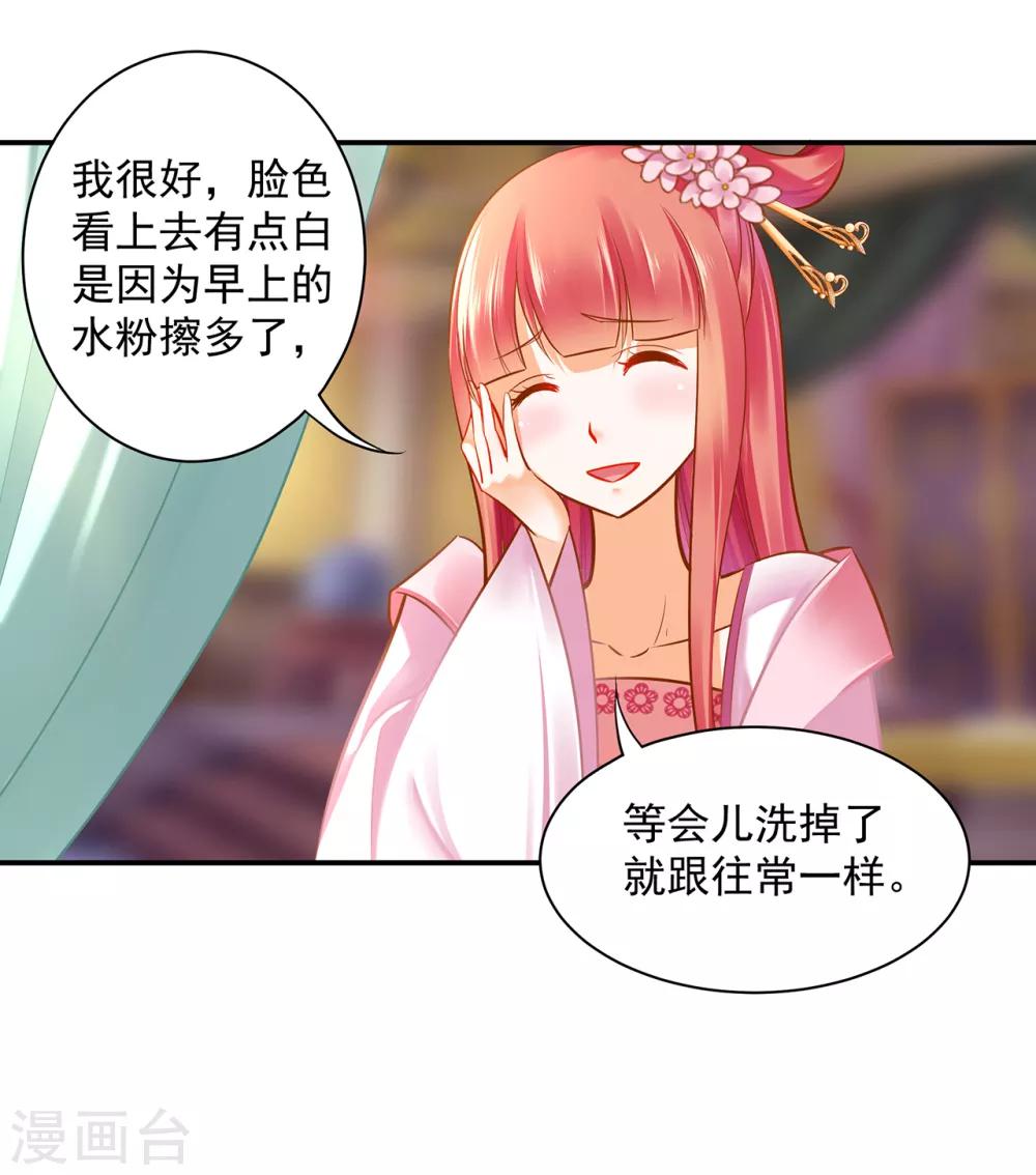 穿越王妃要升级韩漫全集-第85话 硕鼠硕鼠无删减无遮挡章节图片 