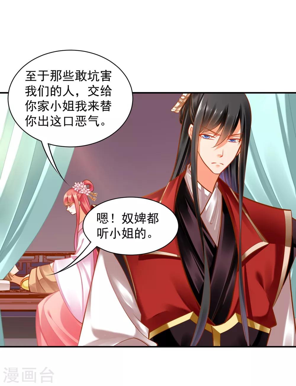 穿越王妃要升级韩漫全集-第85话 硕鼠硕鼠无删减无遮挡章节图片 