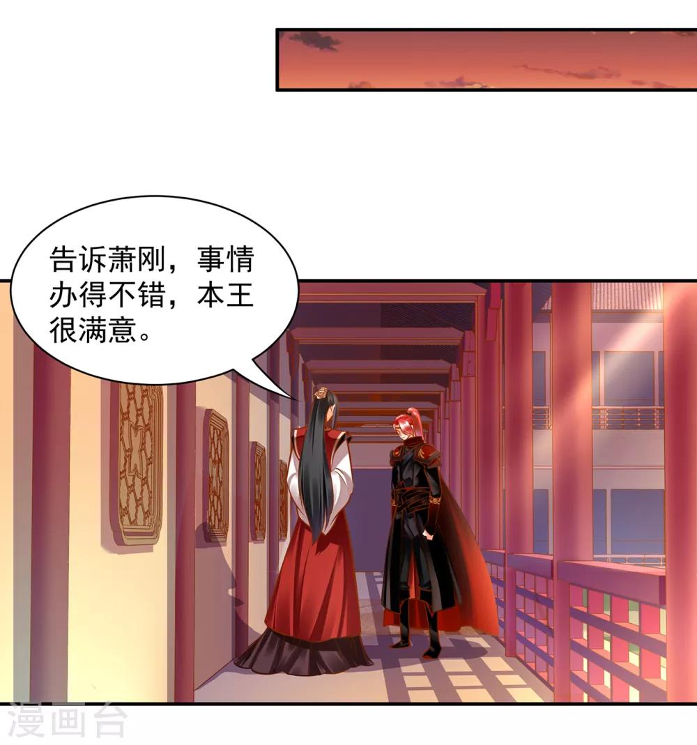 穿越王妃要升级韩漫全集-第85话 硕鼠硕鼠无删减无遮挡章节图片 