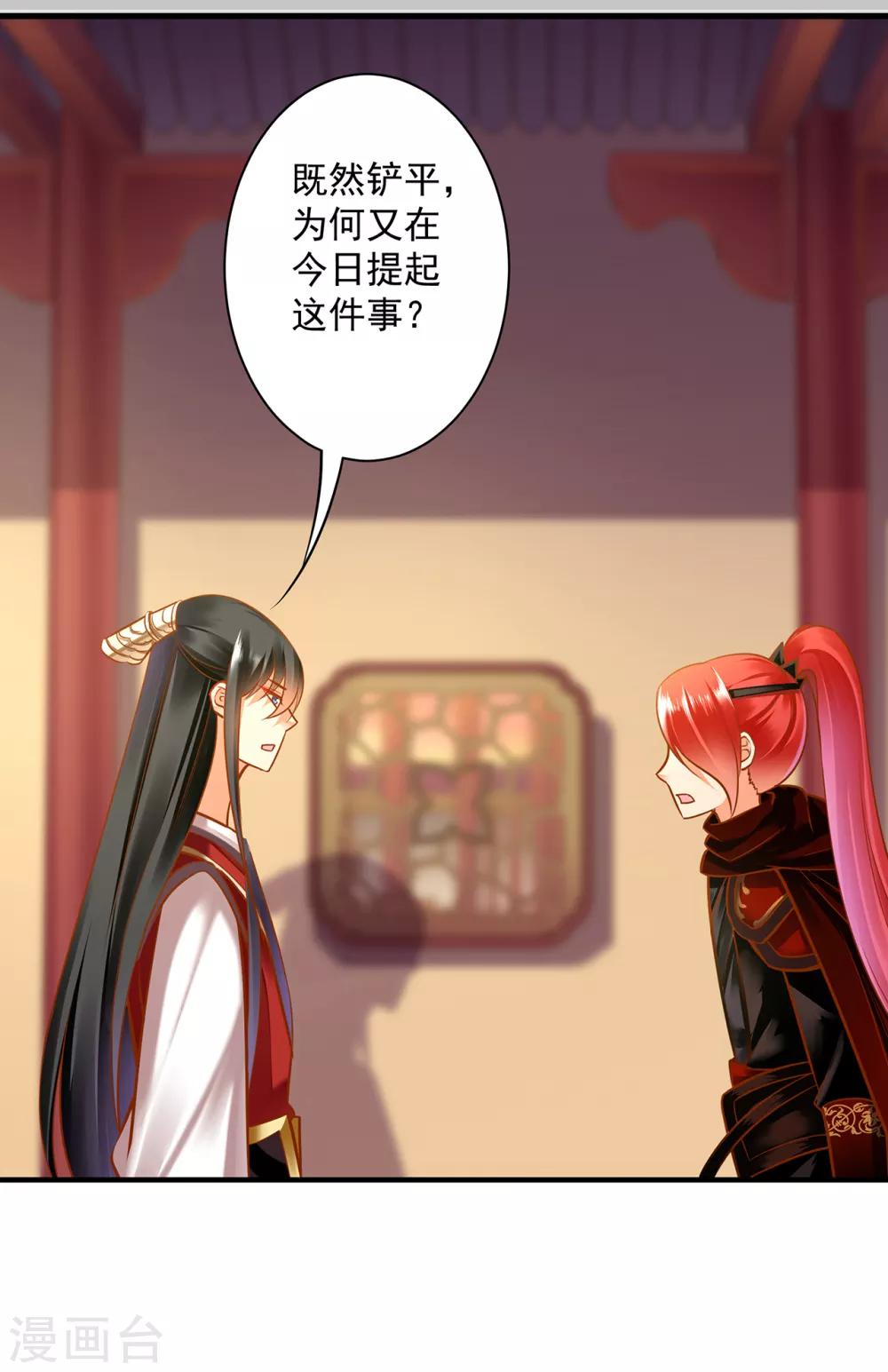 穿越王妃要升级韩漫全集-第85话 硕鼠硕鼠无删减无遮挡章节图片 