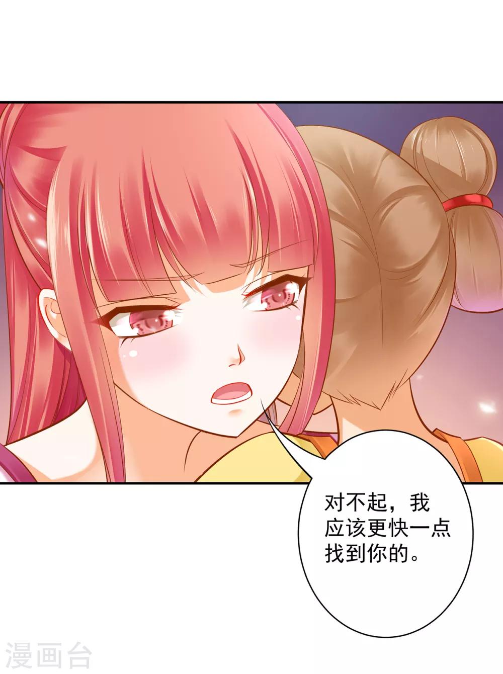 穿越王妃要升级韩漫全集-第85话 硕鼠硕鼠无删减无遮挡章节图片 