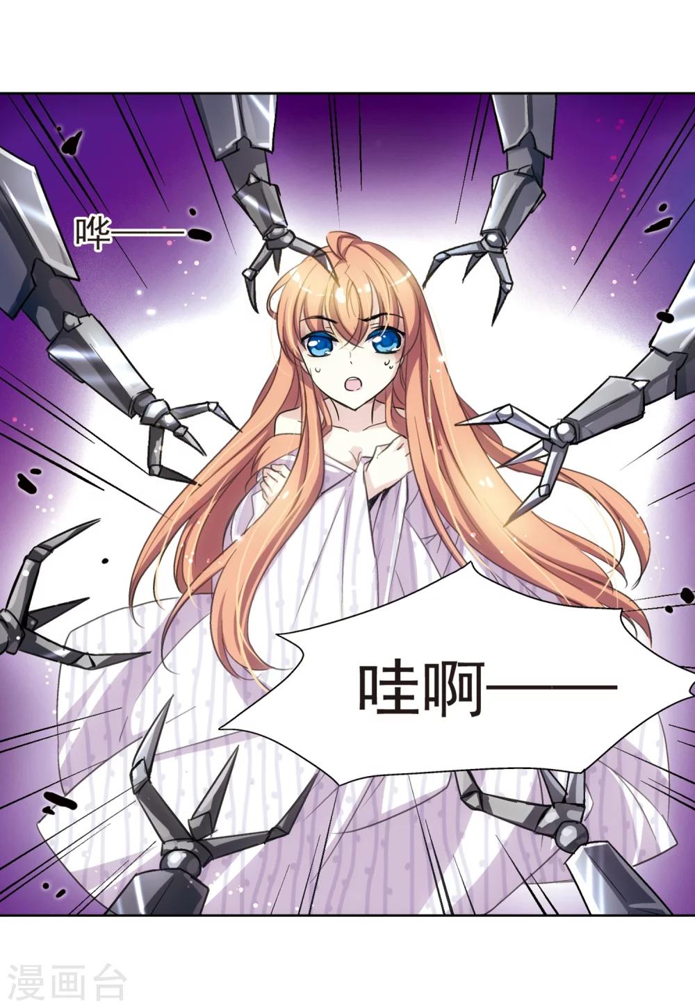 穿越公元3000后韩漫全集-第2话 史上最倒霉穿越2无删减无遮挡章节图片 