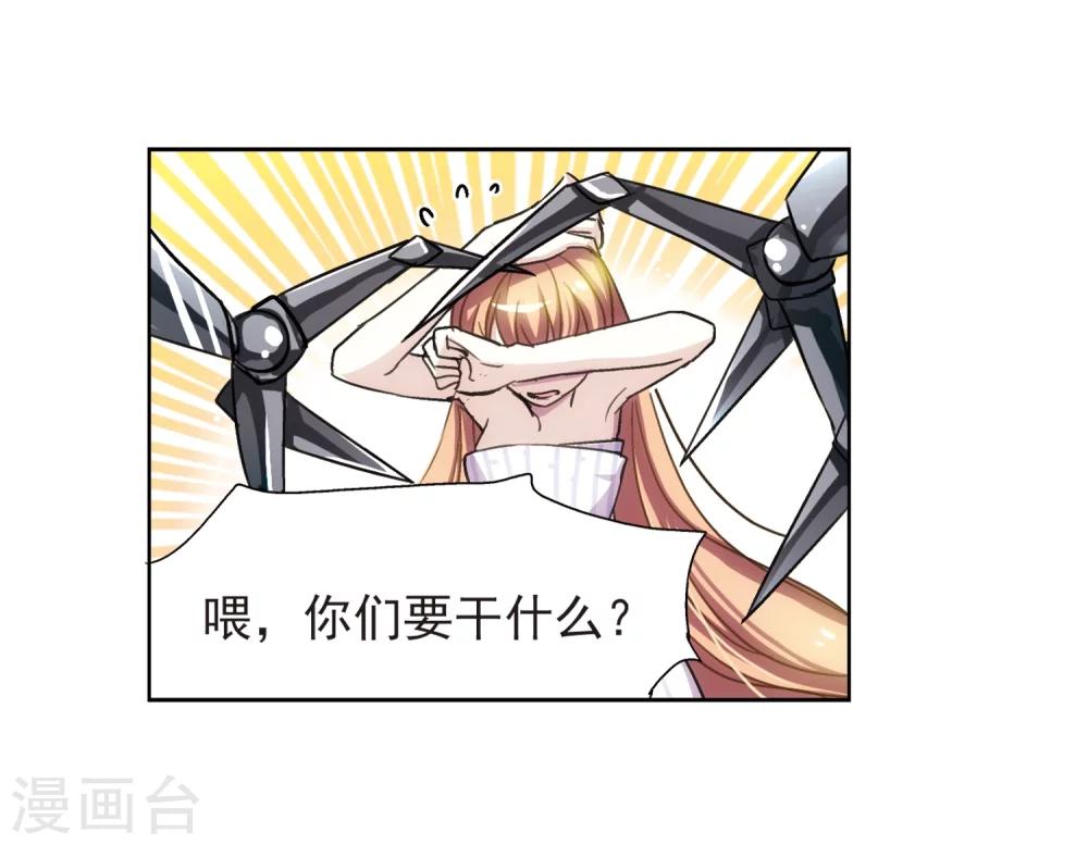 穿越公元3000后韩漫全集-第2话 史上最倒霉穿越2无删减无遮挡章节图片 