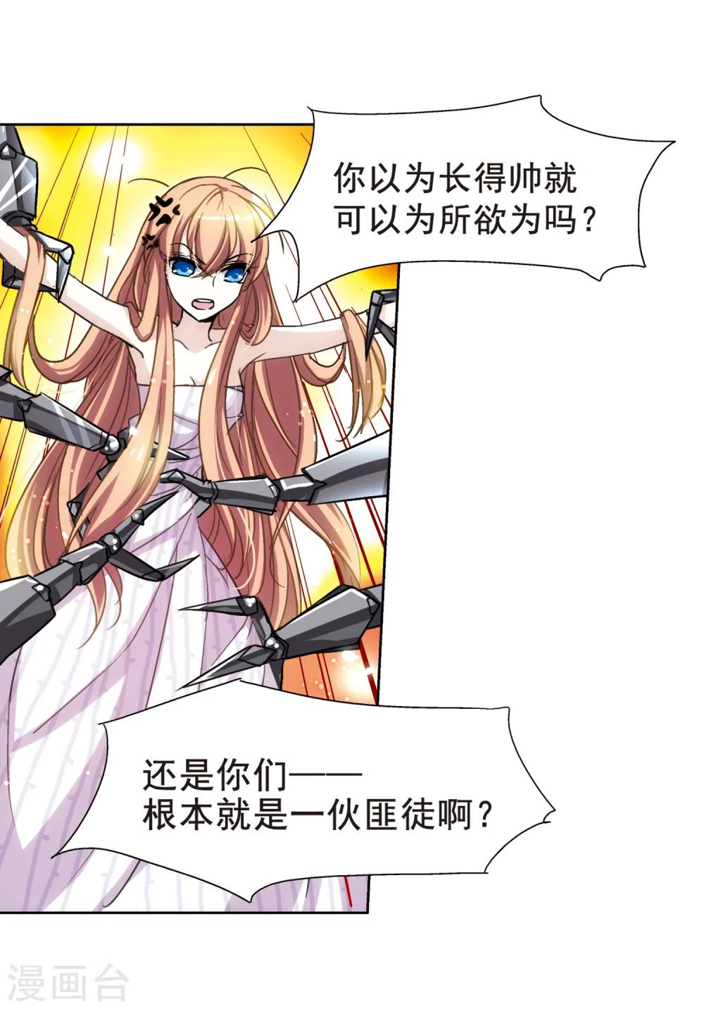 穿越公元3000后韩漫全集-第2话 史上最倒霉穿越2无删减无遮挡章节图片 