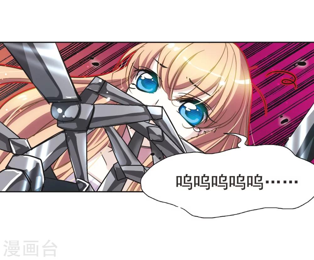 穿越公元3000后韩漫全集-第2话 史上最倒霉穿越2无删减无遮挡章节图片 