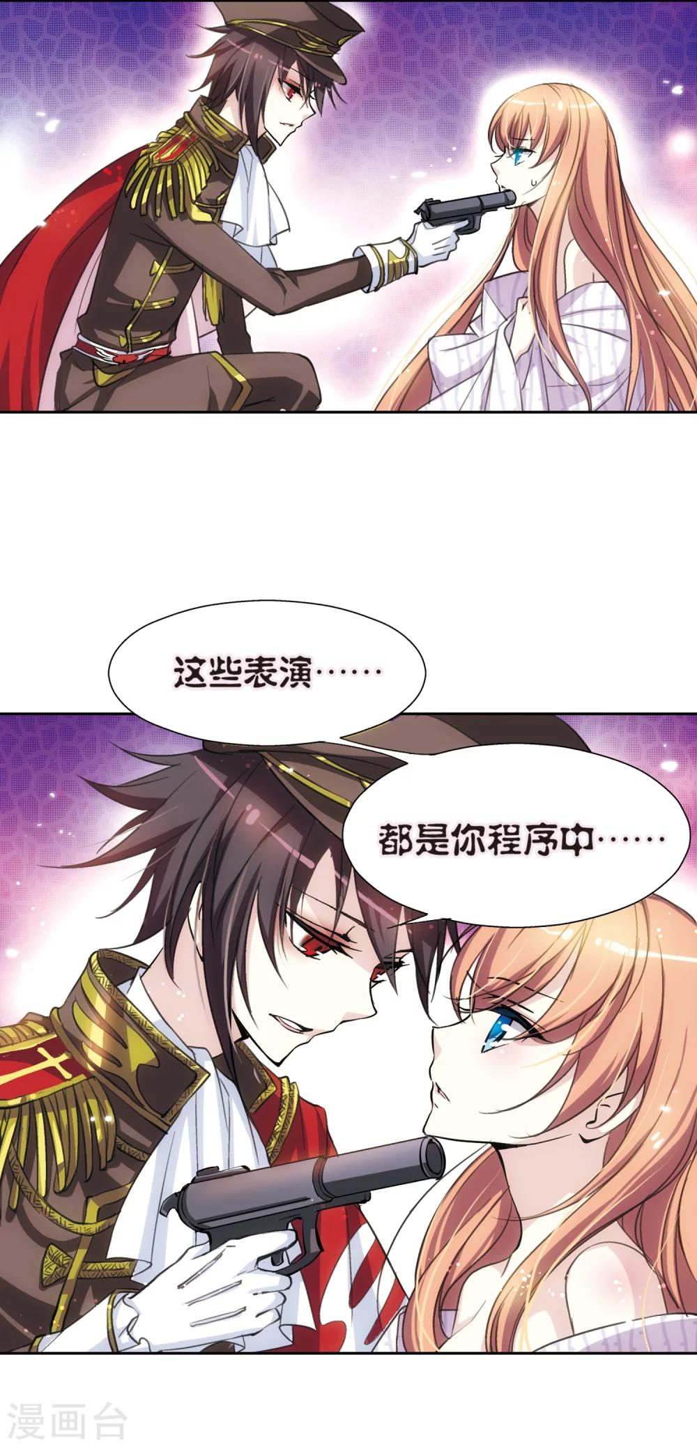 穿越公元3000后韩漫全集-第2话 史上最倒霉穿越2无删减无遮挡章节图片 
