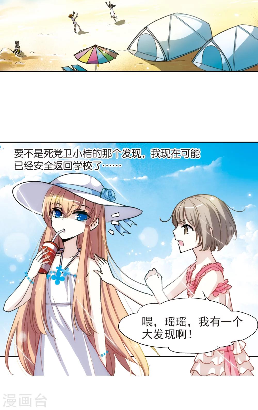 穿越公元3000后韩漫全集-第2话 史上最倒霉穿越2无删减无遮挡章节图片 