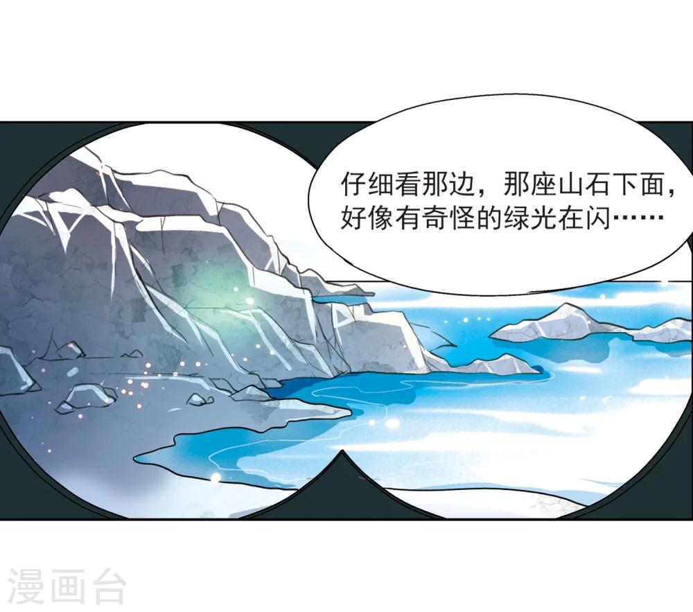 穿越公元3000后韩漫全集-第2话 史上最倒霉穿越2无删减无遮挡章节图片 