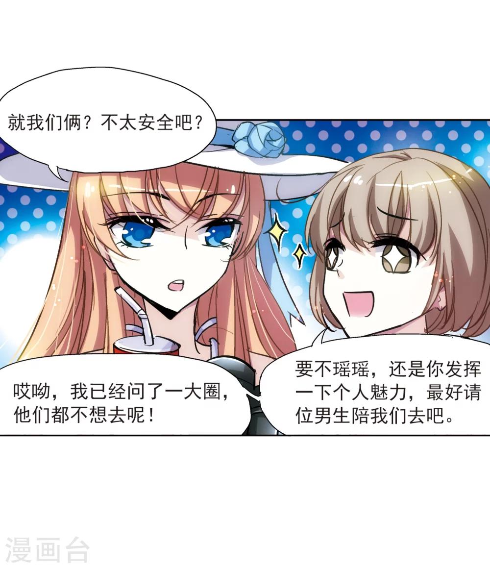 穿越公元3000后韩漫全集-第2话 史上最倒霉穿越2无删减无遮挡章节图片 