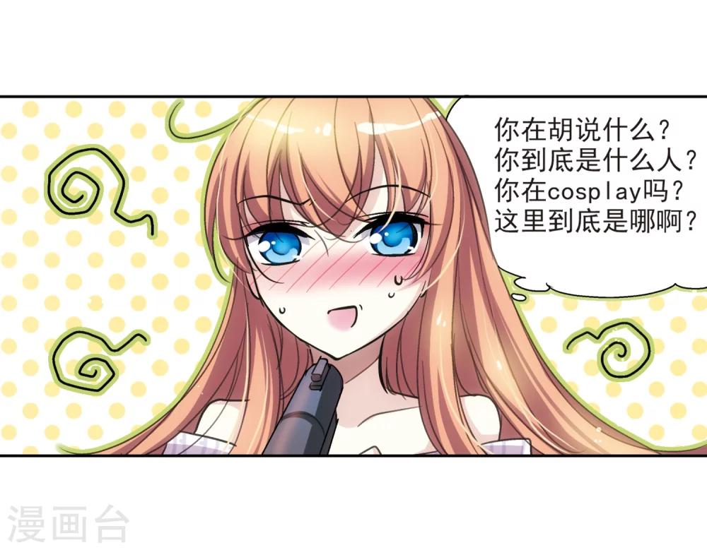 穿越公元3000后韩漫全集-第2话 史上最倒霉穿越2无删减无遮挡章节图片 