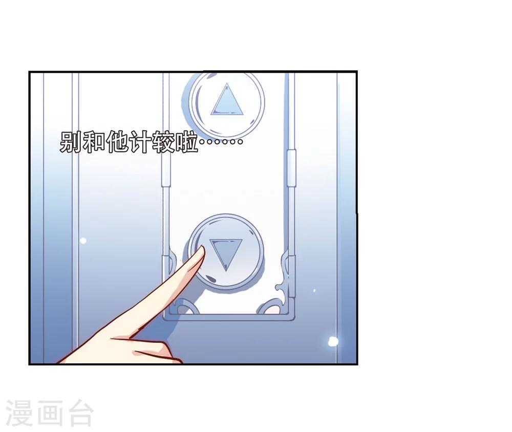 穿越公元3000后韩漫全集-第102话 诡异之夜1无删减无遮挡章节图片 