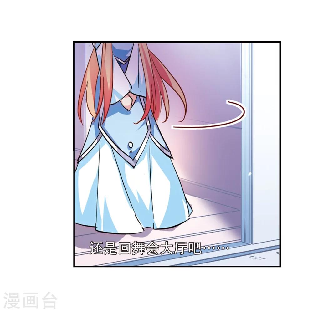 穿越公元3000后韩漫全集-第102话 诡异之夜1无删减无遮挡章节图片 