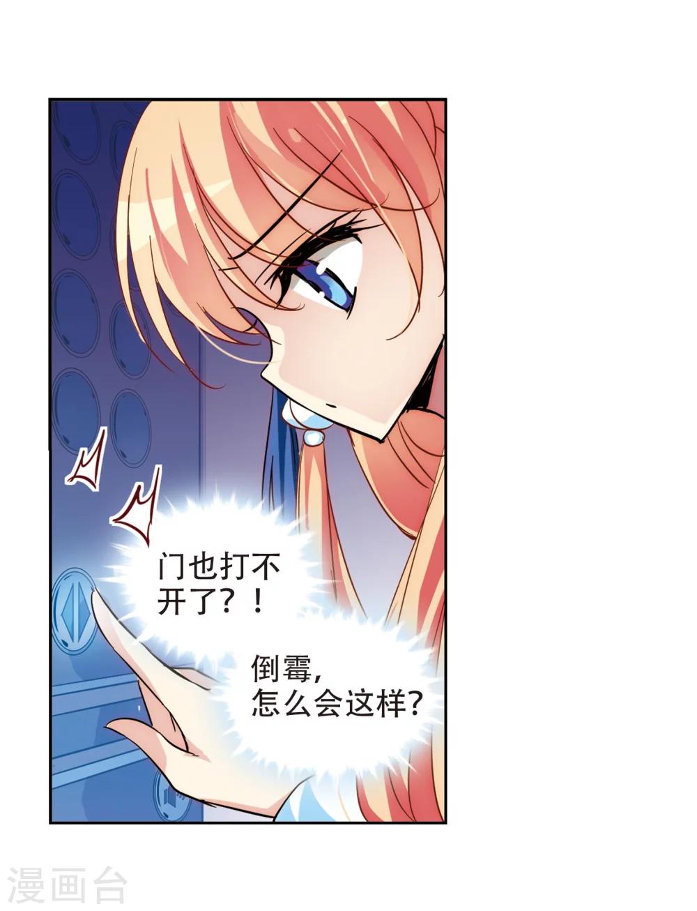 穿越公元3000后韩漫全集-第102话 诡异之夜1无删减无遮挡章节图片 