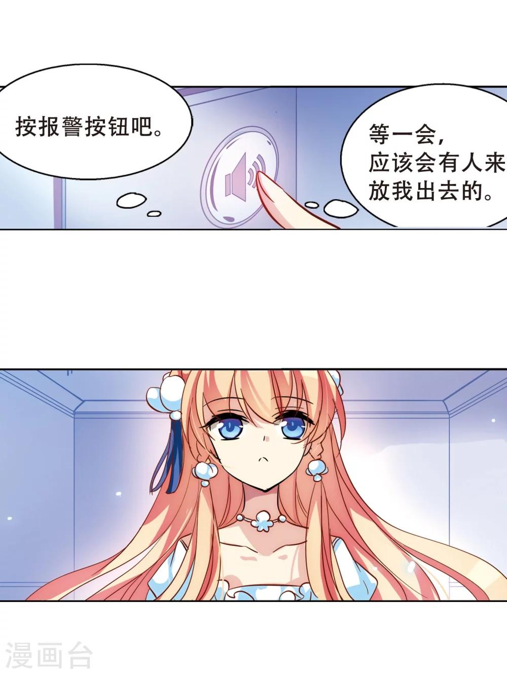 穿越公元3000后韩漫全集-第102话 诡异之夜1无删减无遮挡章节图片 