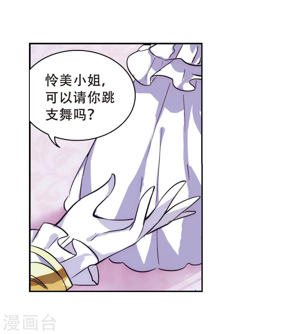 穿越公元3000后韩漫全集-第102话 诡异之夜1无删减无遮挡章节图片 
