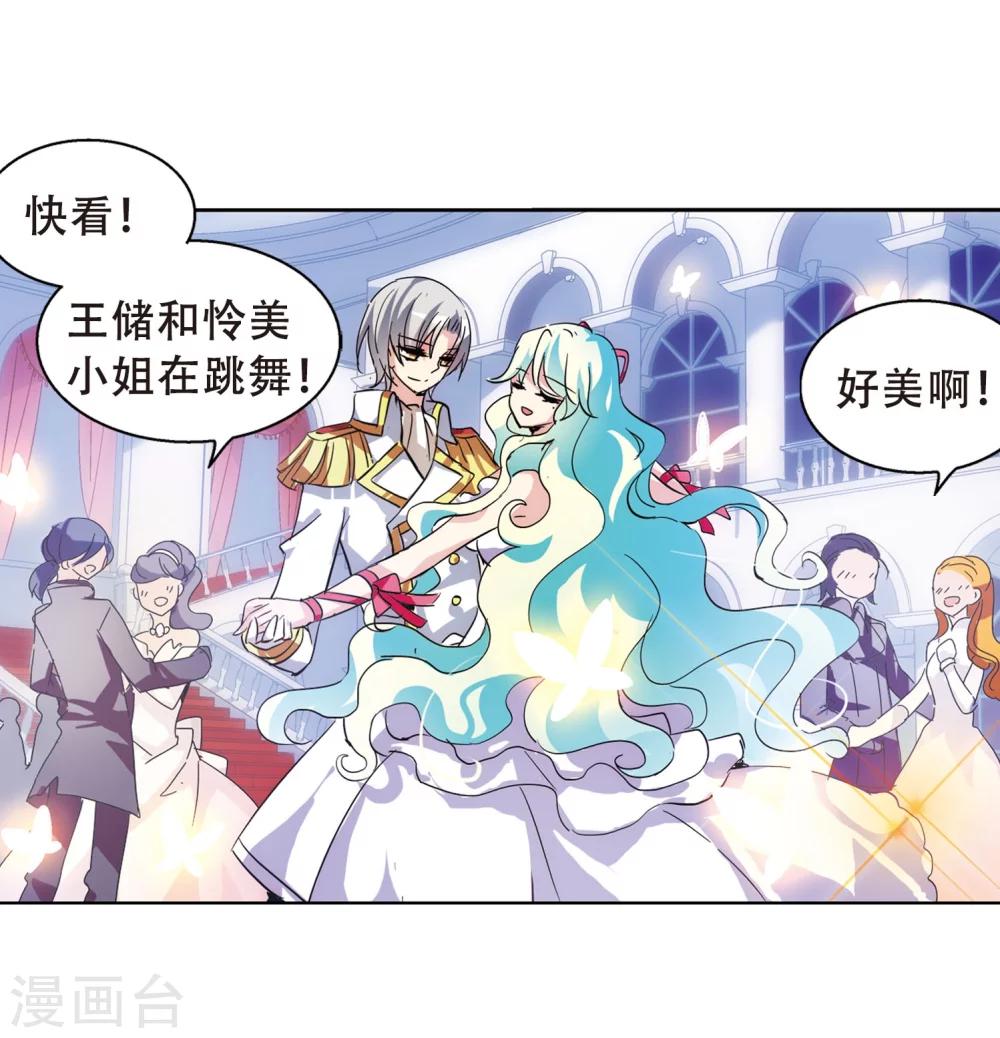 穿越公元3000后韩漫全集-第102话 诡异之夜1无删减无遮挡章节图片 