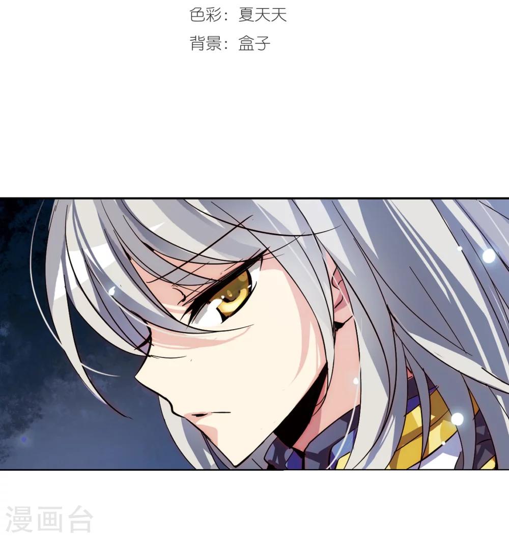 穿越公元3000后韩漫全集-第102话 诡异之夜1无删减无遮挡章节图片 