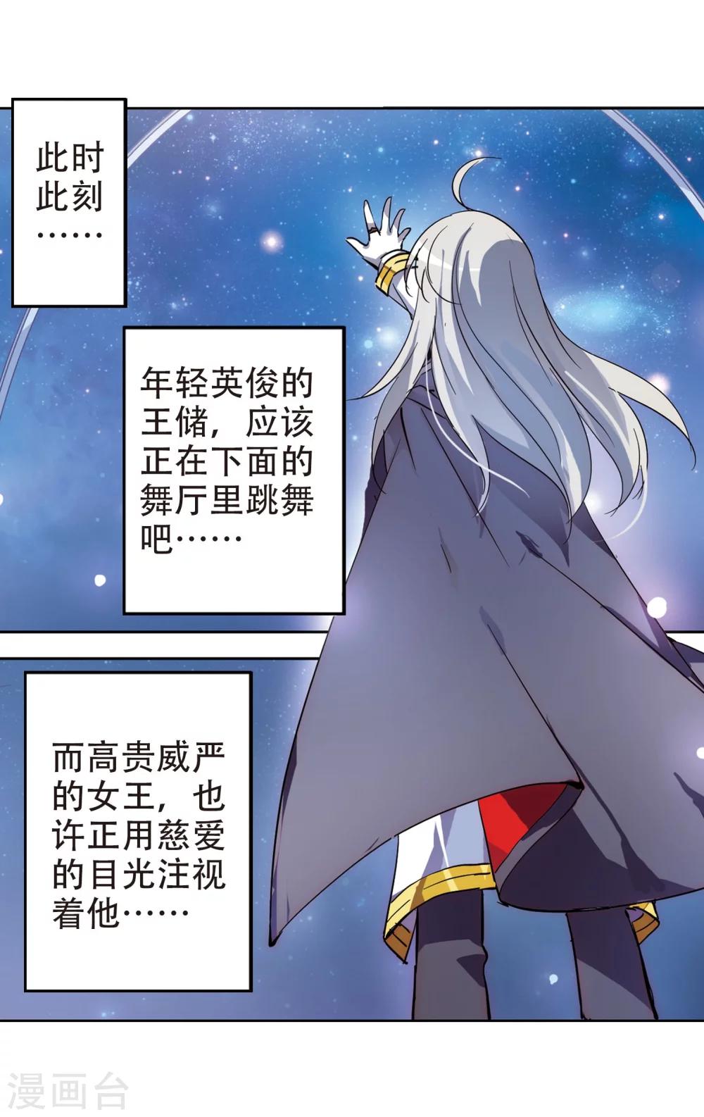 穿越公元3000后韩漫全集-第102话 诡异之夜1无删减无遮挡章节图片 