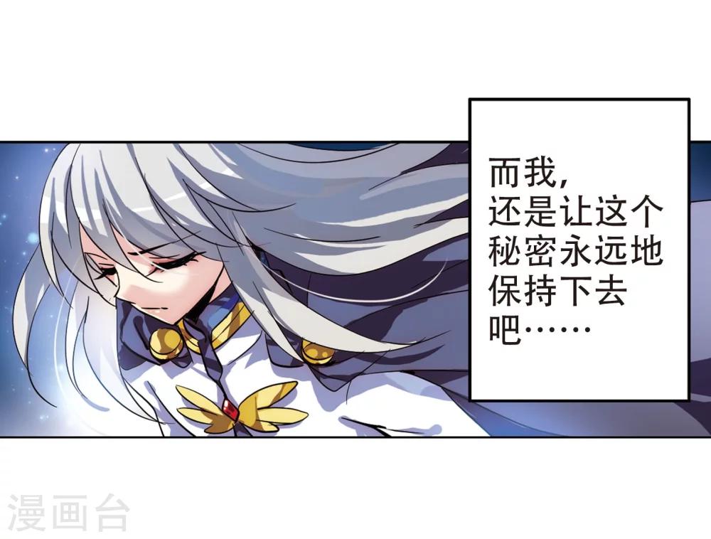 穿越公元3000后韩漫全集-第102话 诡异之夜1无删减无遮挡章节图片 