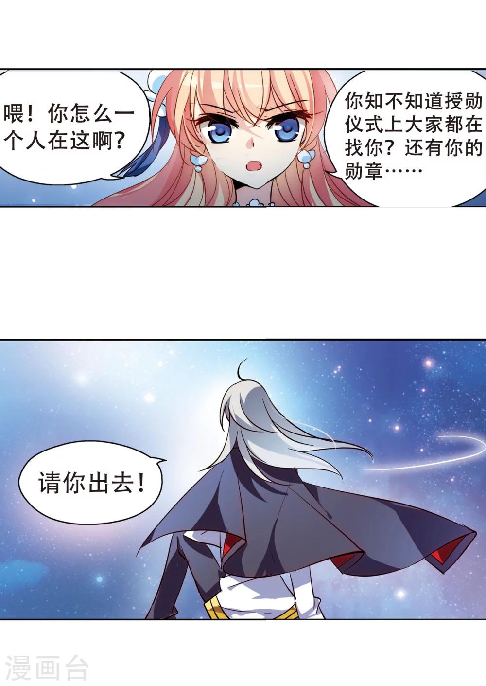 穿越公元3000后韩漫全集-第102话 诡异之夜1无删减无遮挡章节图片 