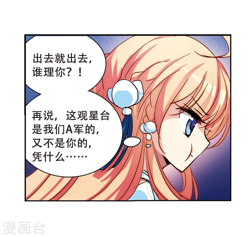穿越公元3000后韩漫全集-第102话 诡异之夜1无删减无遮挡章节图片 