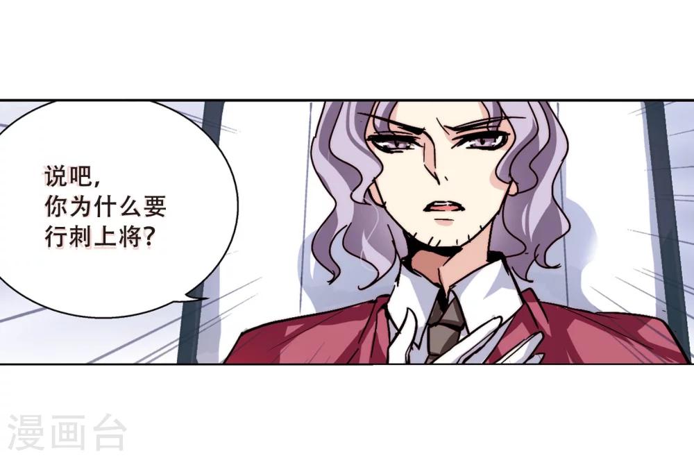 穿越公元3000后韩漫全集-第106话 另一个暗杀者2无删减无遮挡章节图片 