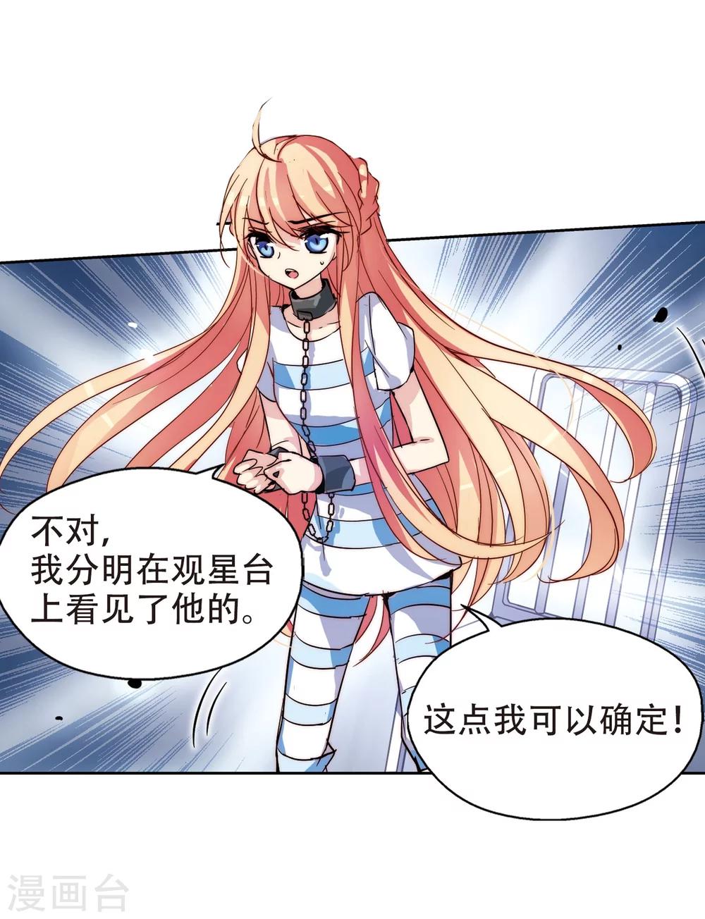 穿越公元3000后韩漫全集-第107话 另一个暗杀者3无删减无遮挡章节图片 