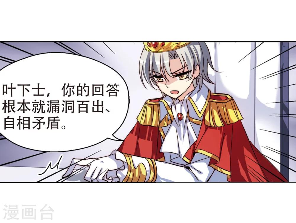 穿越公元3000后韩漫全集-第107话 另一个暗杀者3无删减无遮挡章节图片 