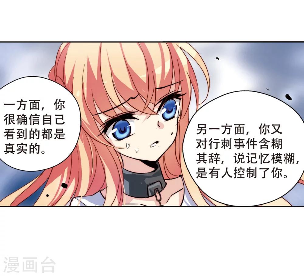 穿越公元3000后韩漫全集-第107话 另一个暗杀者3无删减无遮挡章节图片 