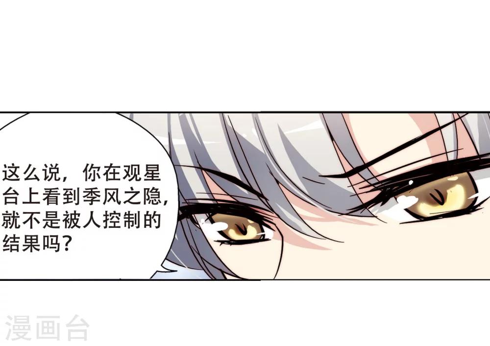 穿越公元3000后韩漫全集-第107话 另一个暗杀者3无删减无遮挡章节图片 