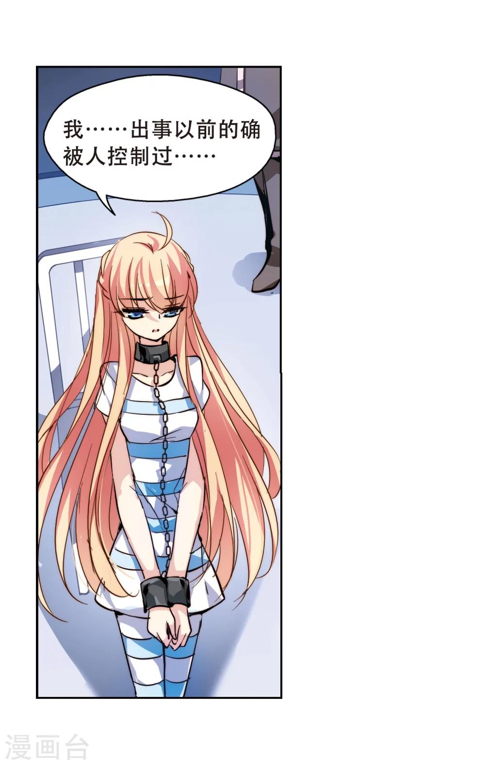 穿越公元3000后韩漫全集-第107话 另一个暗杀者3无删减无遮挡章节图片 