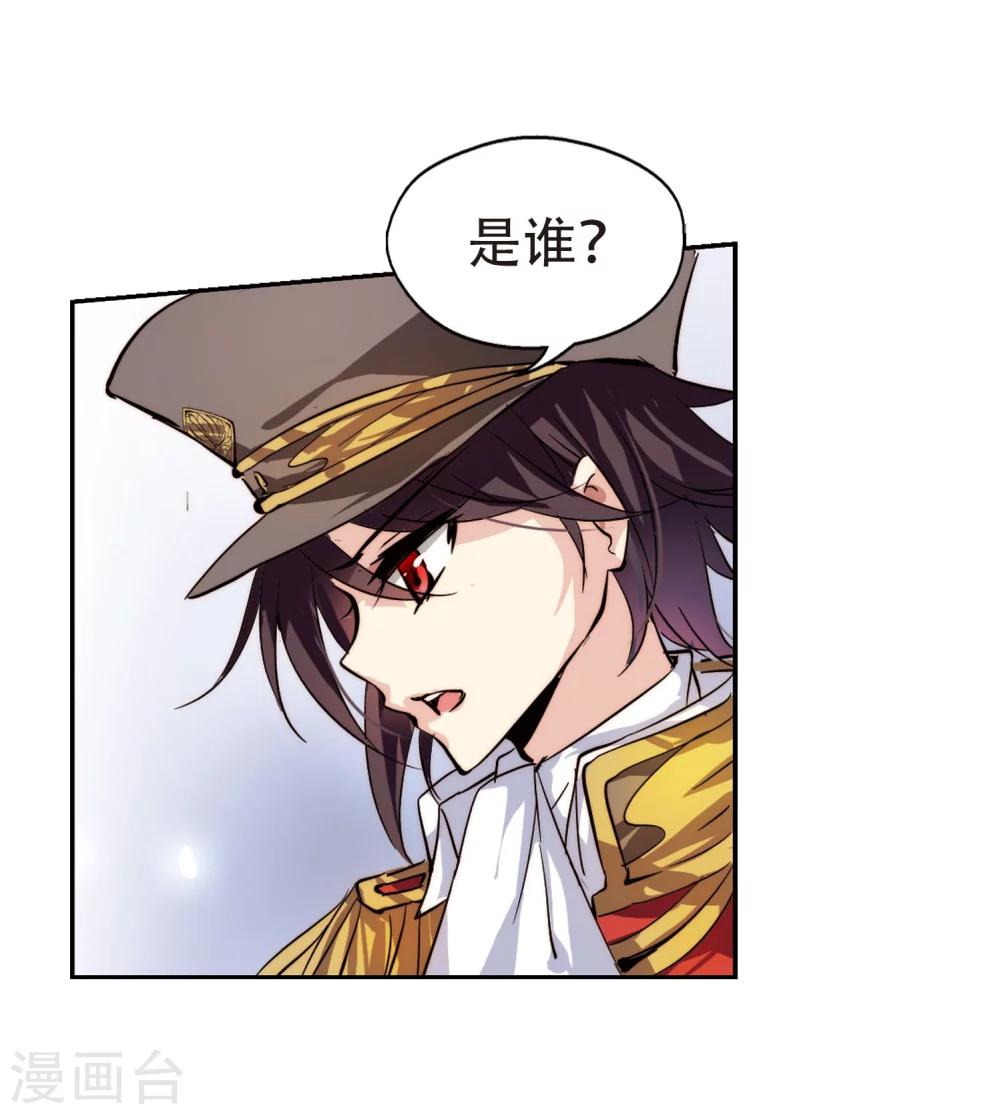 穿越公元3000后韩漫全集-第107话 另一个暗杀者3无删减无遮挡章节图片 