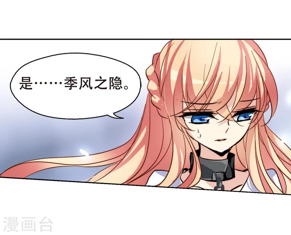 穿越公元3000后韩漫全集-第107话 另一个暗杀者3无删减无遮挡章节图片 